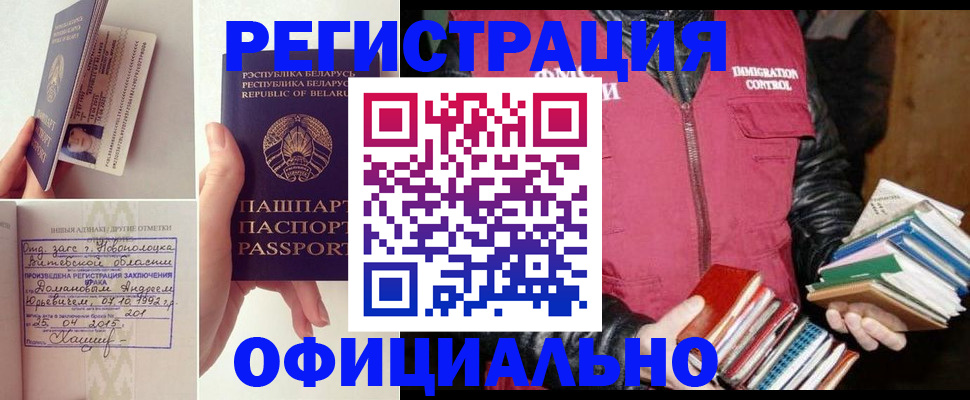 регистрация в Тамбове