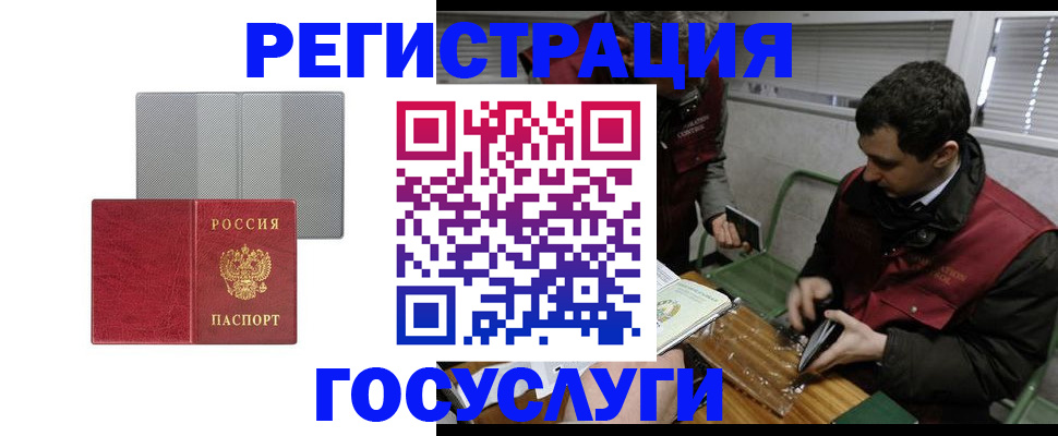 временная регистрация надежно в Тамбове