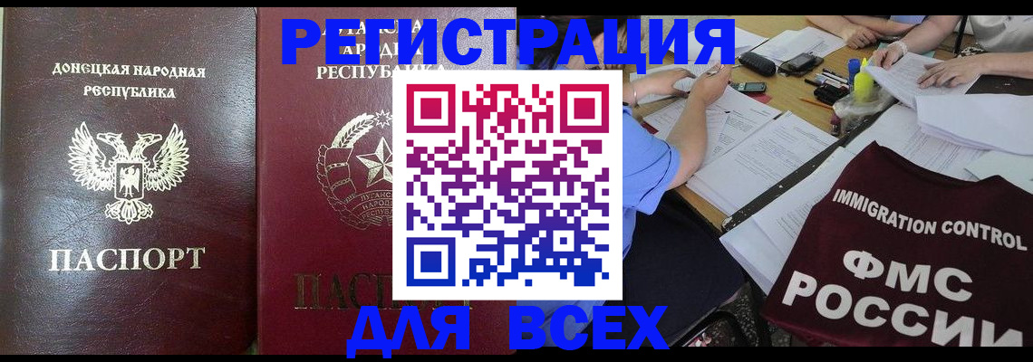 временная регистрация недорого в Тамбове